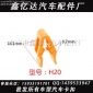 鑫亿达汽车配件制造厂长期供应【外贸卡扣】福特新蒙迪欧致胜翼博长安CS35逸动中控台面板卡扣仪表台卡扣H20